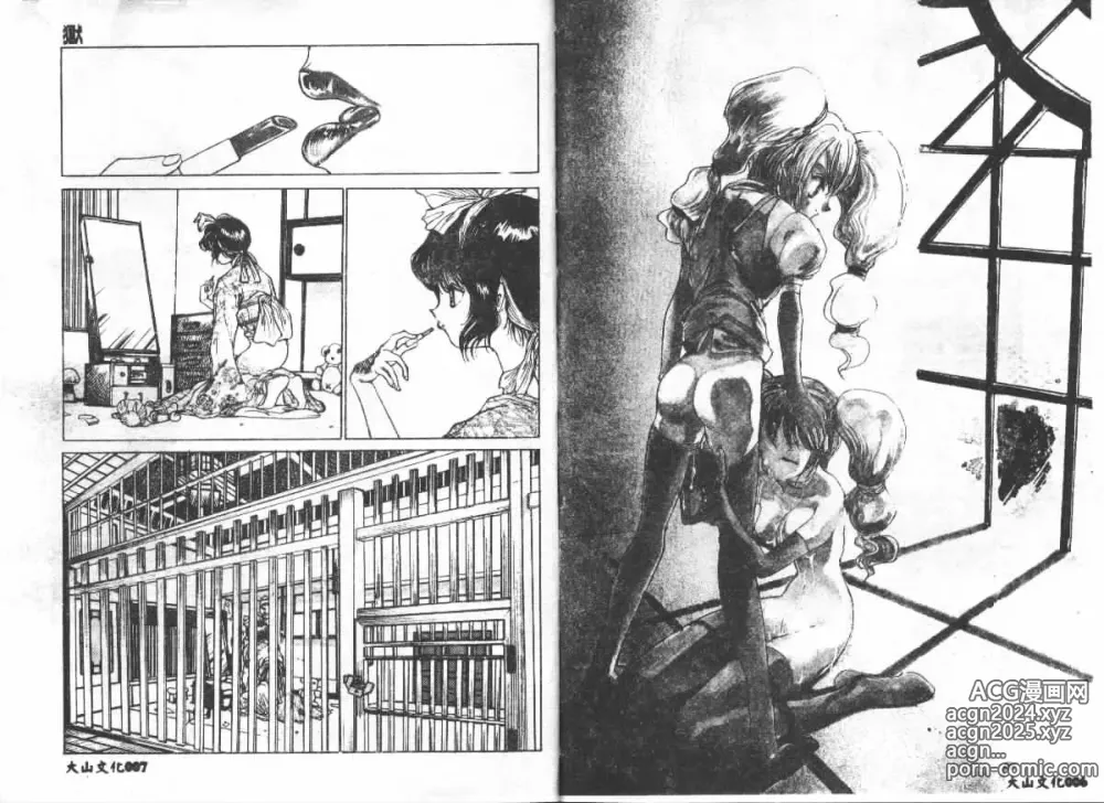 Page 4 of manga Etsugyaku Ezu