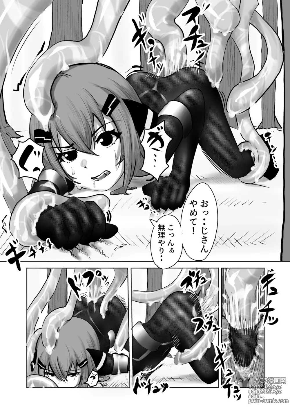 Page 4 of doujinshi つよつよ戦闘服を着てれば触手おじさんなんて敵じゃない