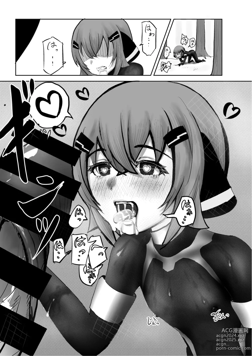 Page 8 of doujinshi つよつよ戦闘服を着てれば触手おじさんなんて敵じゃない