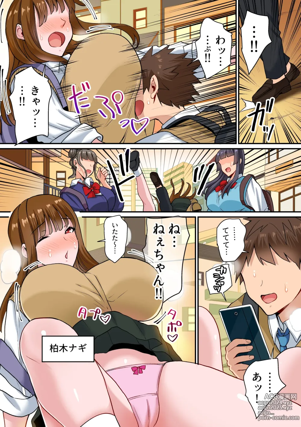 Page 3 of doujinshi Onee-chan no Tomodachi Gal to Ecchi ~Shota Suki no Onee-san-tachi ni Ippai Ijirarete~