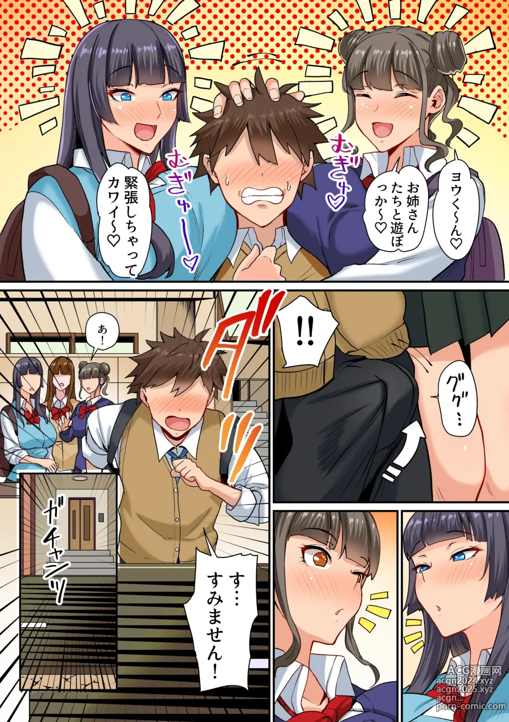 Page 5 of doujinshi Onee-chan no Tomodachi Gal to Ecchi ~Shota Suki no Onee-san-tachi ni Ippai Ijirarete~