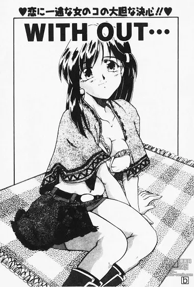 Page 130 of manga Netsuai Biyori