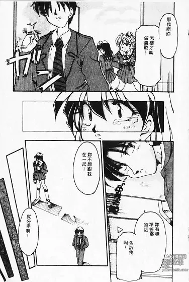 Page 9 of manga Netsuai Biyori