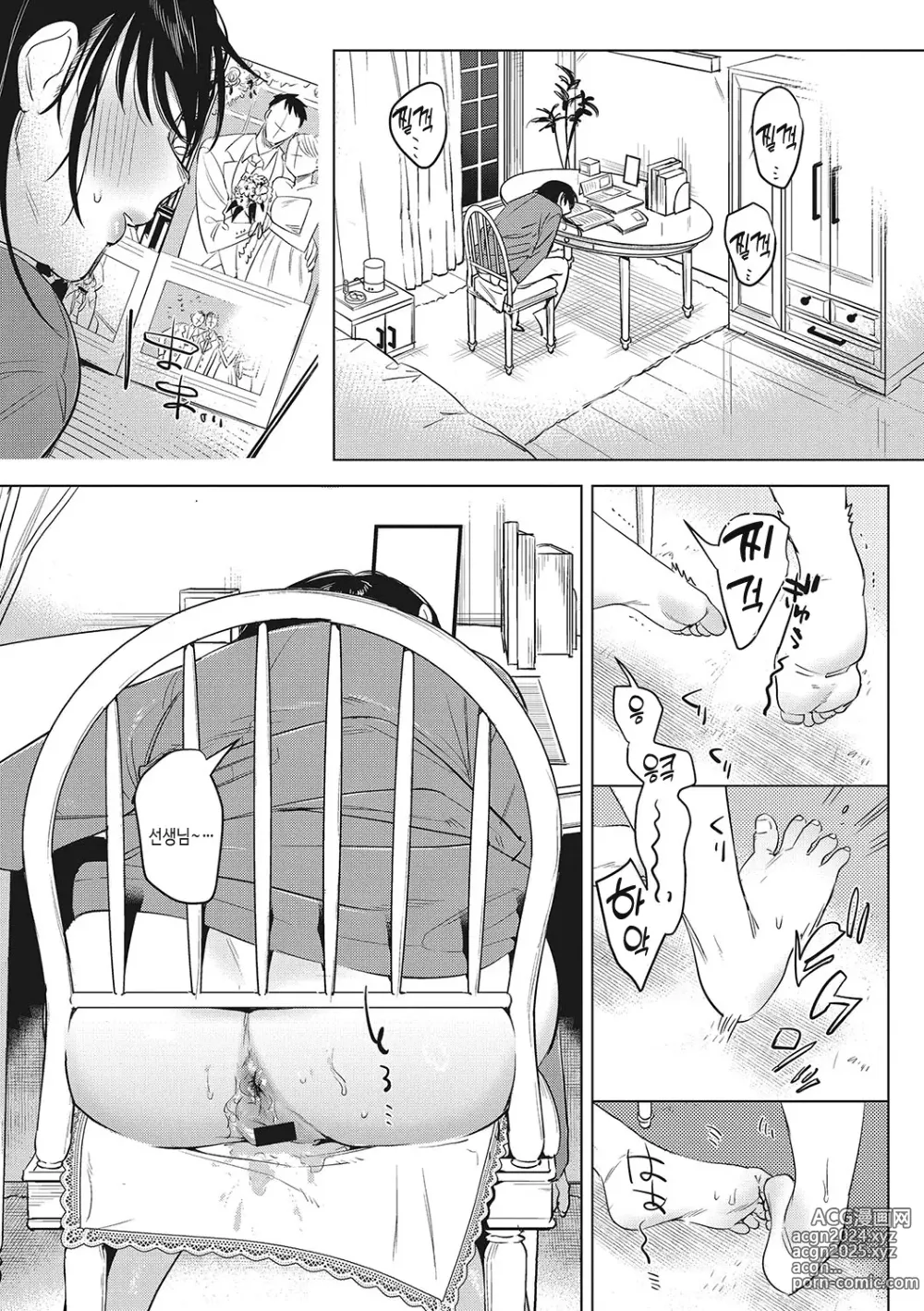 Page 102 of manga 순애 이성교우