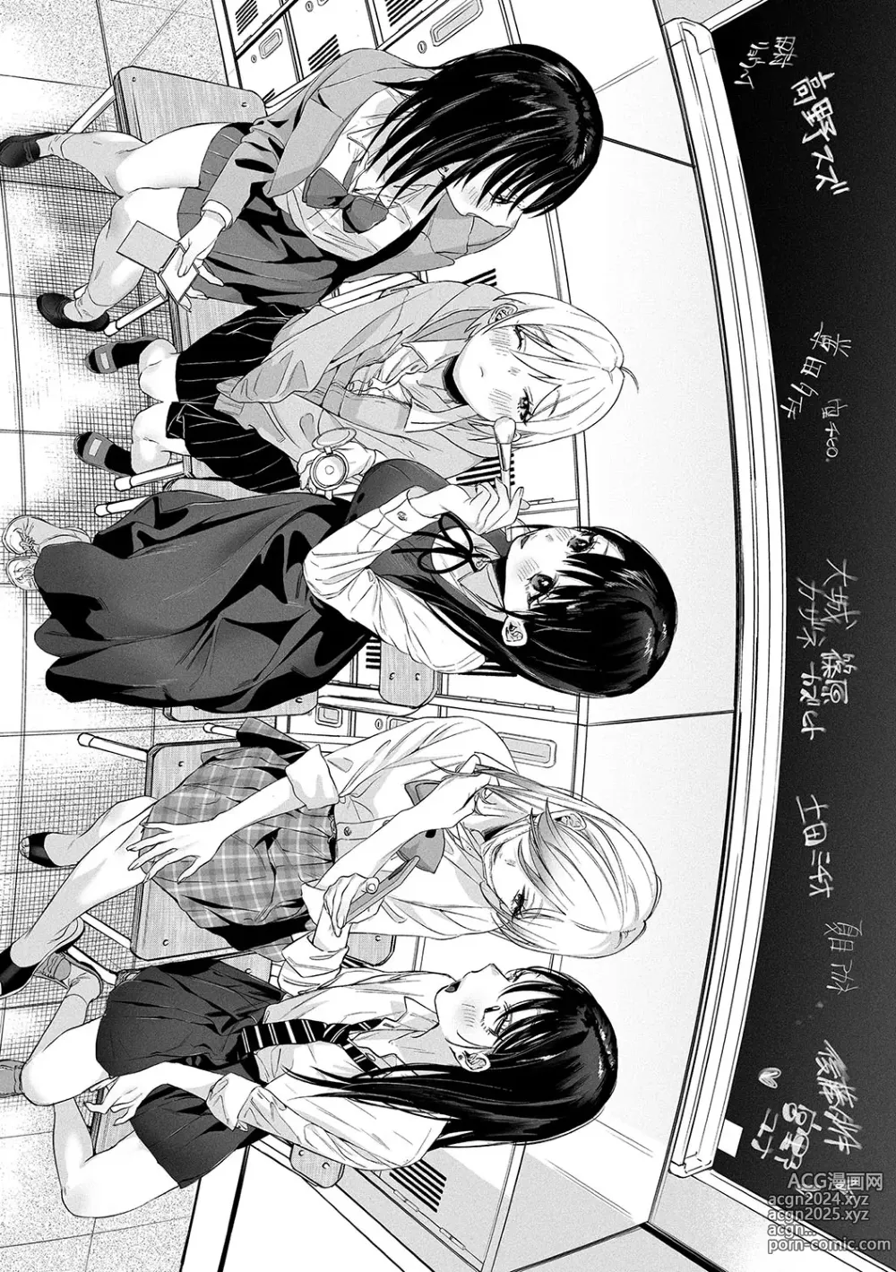 Page 261 of manga 순애 이성교우