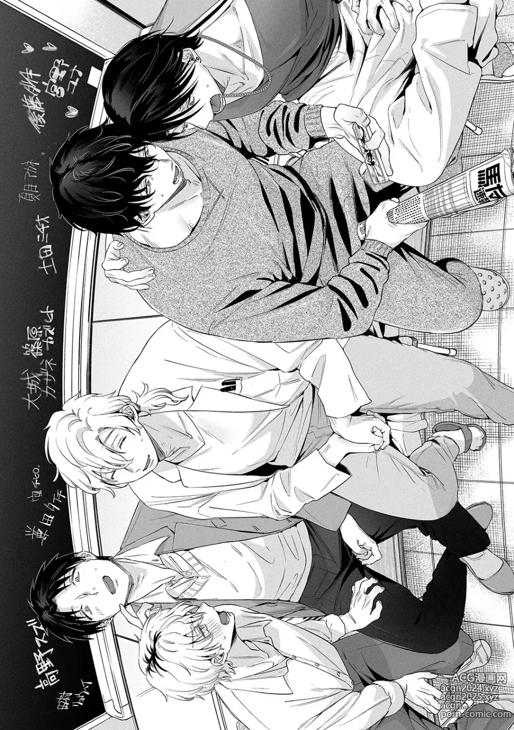 Page 262 of manga 순애 이성교우