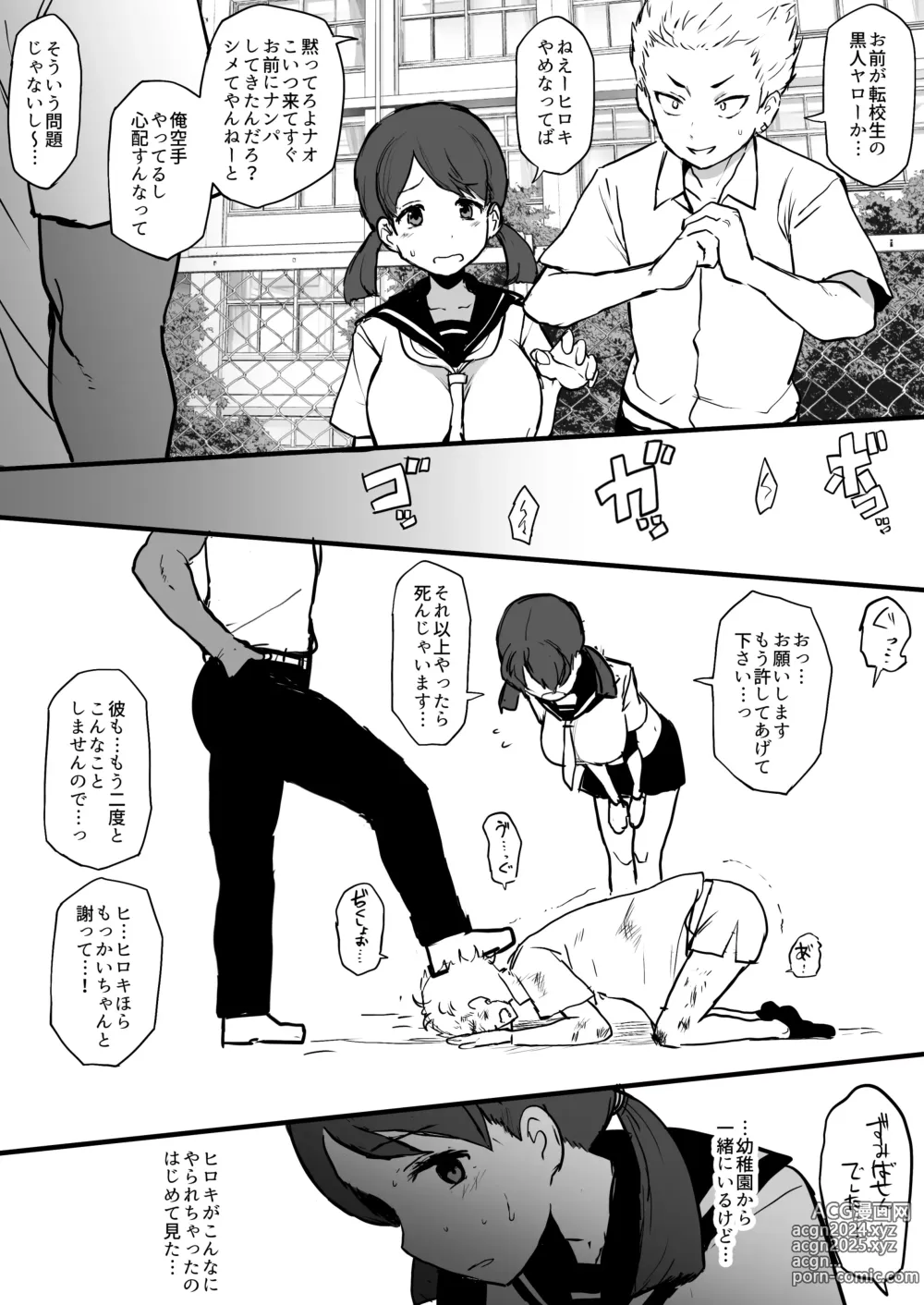 Page 1 of doujinshi Kokujin no Tenkousei NTR ru - 1 to 6