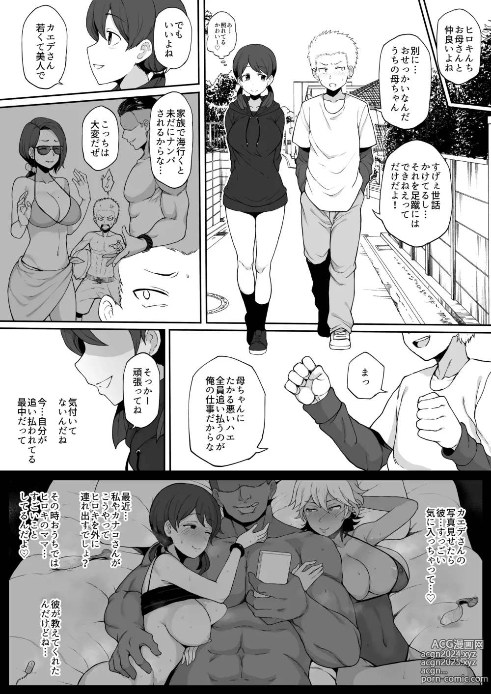 Page 13 of doujinshi Kokujin no Tenkousei NTR ru - 1 to 6