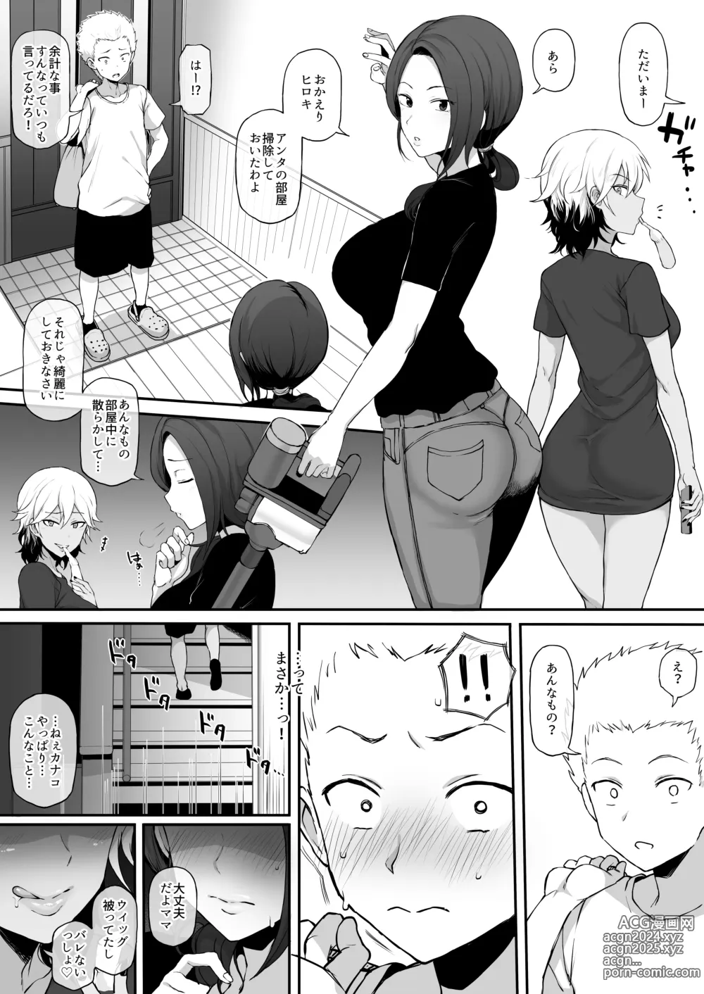 Page 20 of doujinshi Kokujin no Tenkousei NTR ru - 1 to 6