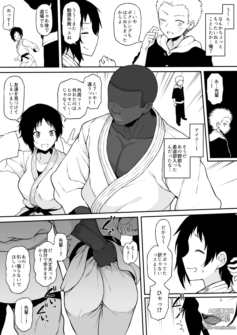 Page 30 of doujinshi Kokujin no Tenkousei NTR ru - 1 to 6