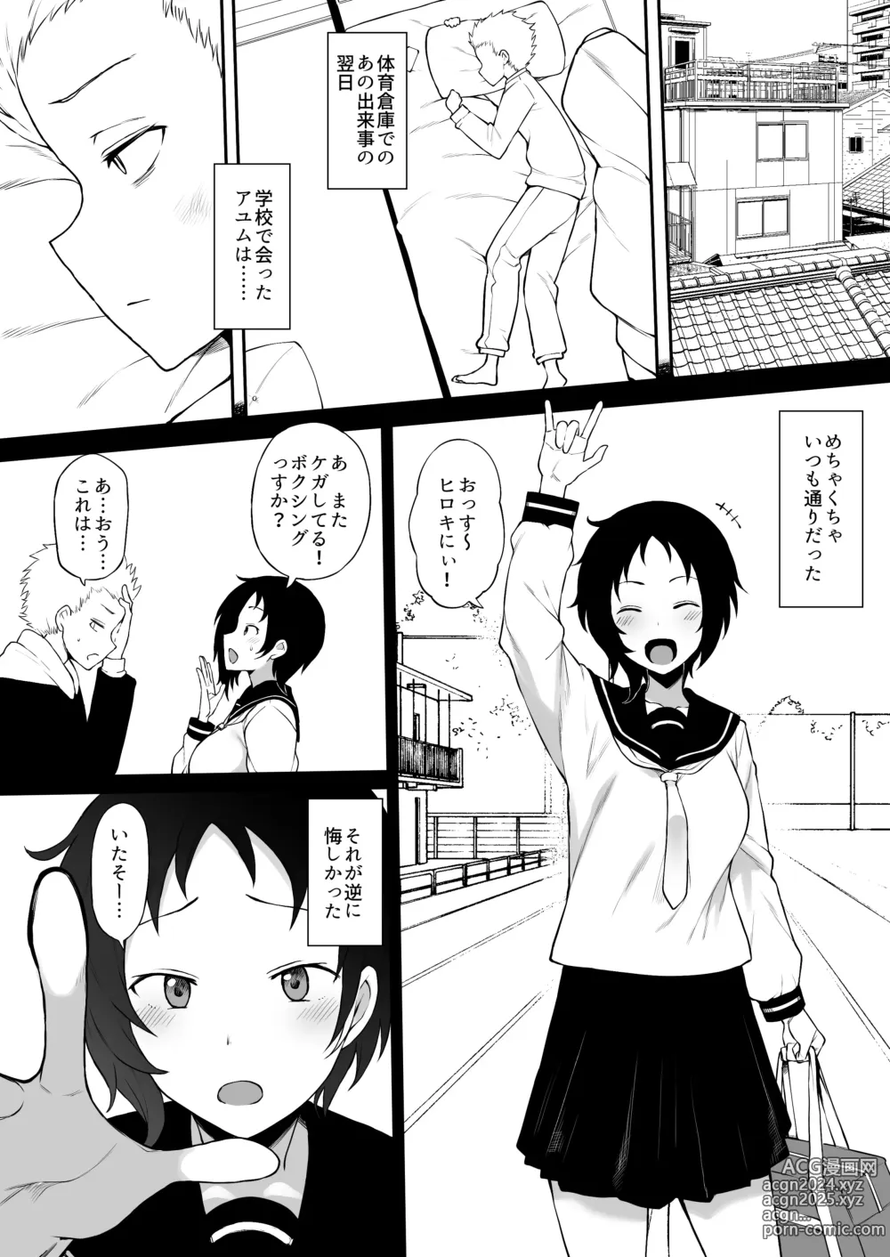 Page 43 of doujinshi Kokujin no Tenkousei NTR ru - 1 to 6