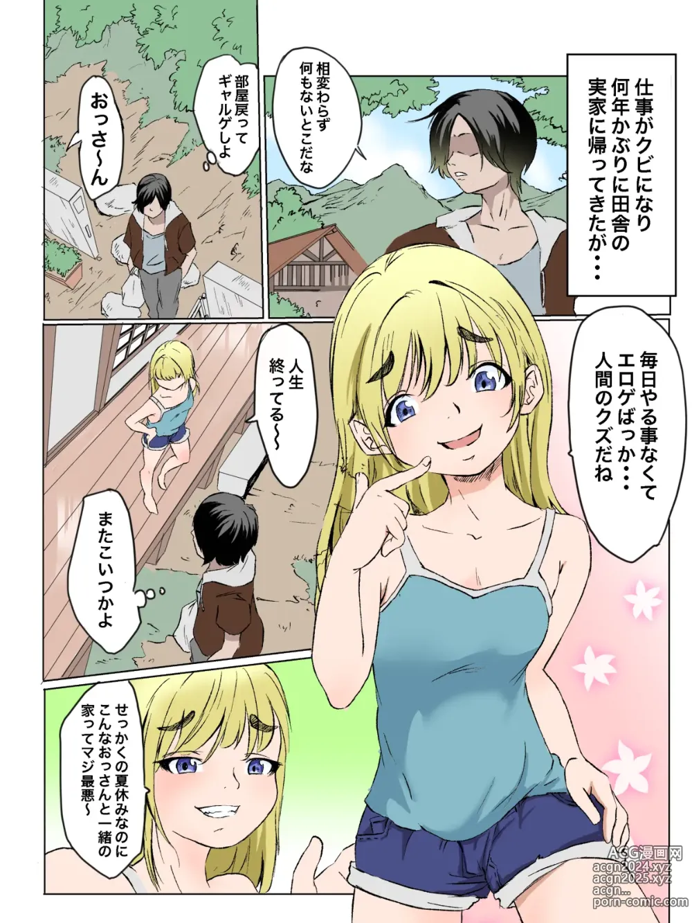 Page 2 of doujinshi Mesugaki Itoko Wakaraseru