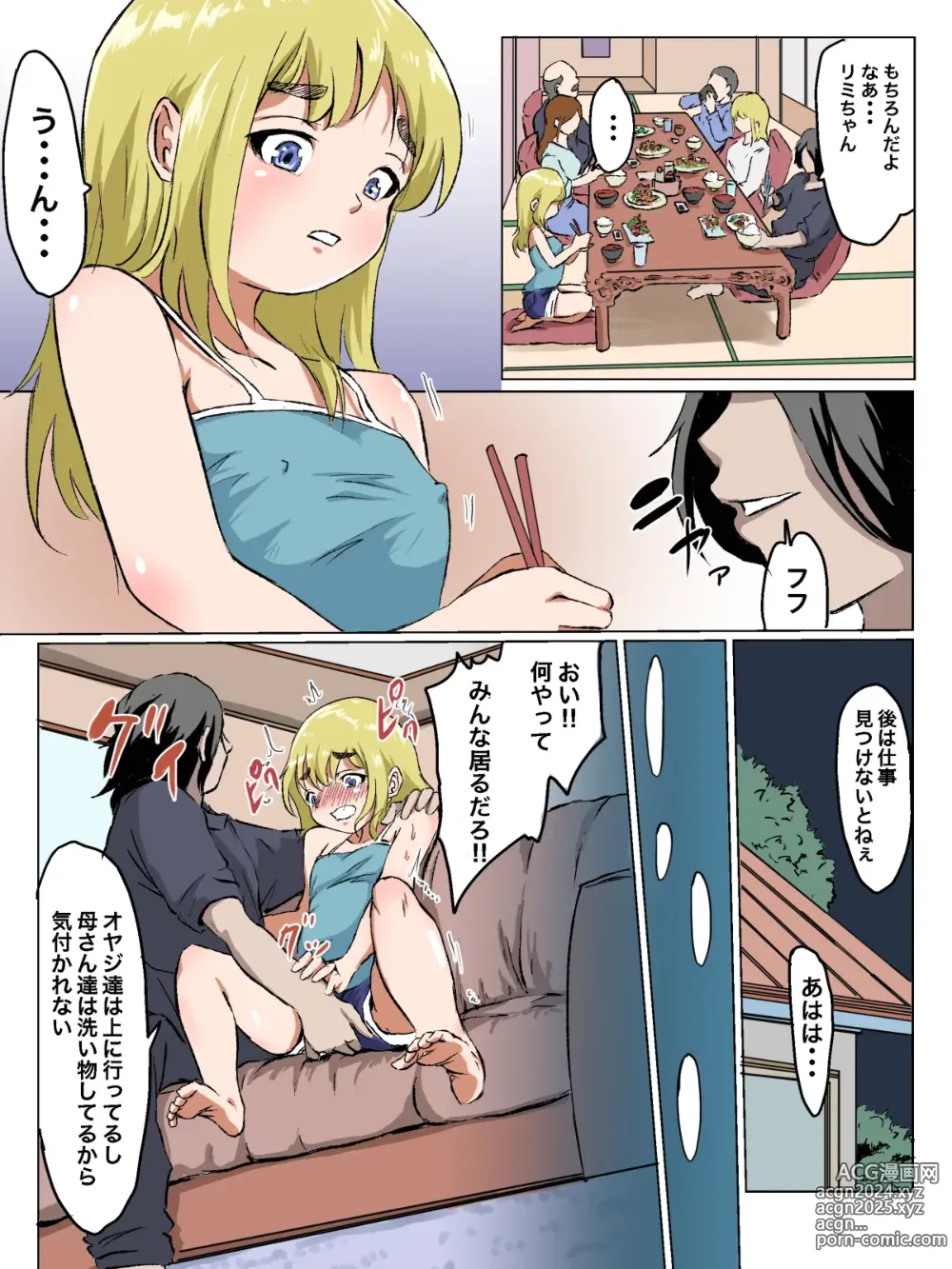 Page 20 of doujinshi Mesugaki Itoko Wakaraseru