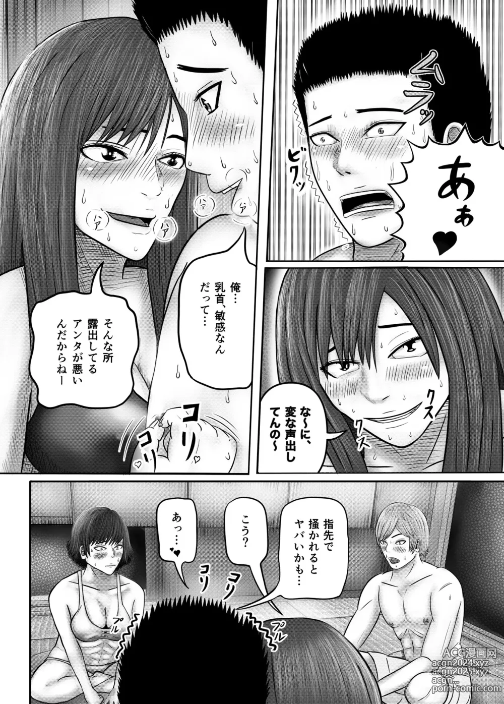 Page 12 of doujinshi Bureikou Tabisaki de  Classmate to Rankoushita Hanashi