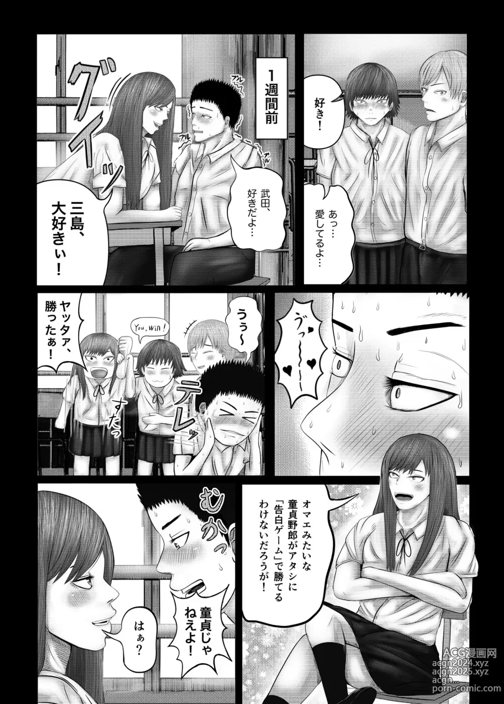 Page 26 of doujinshi Bureikou Tabisaki de  Classmate to Rankoushita Hanashi