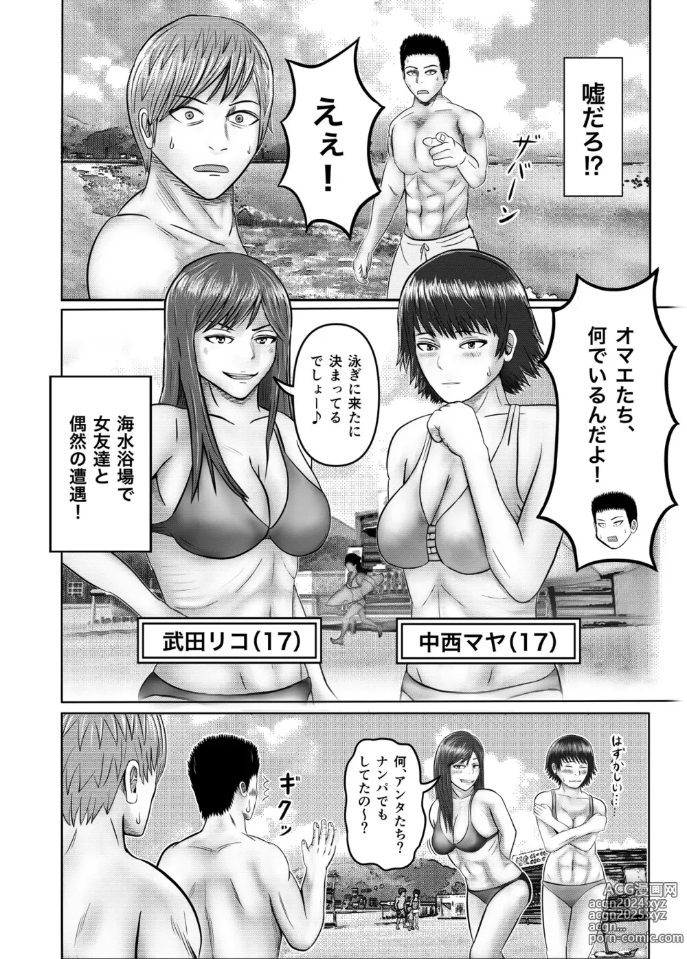 Page 4 of doujinshi Bureikou Tabisaki de  Classmate to Rankoushita Hanashi