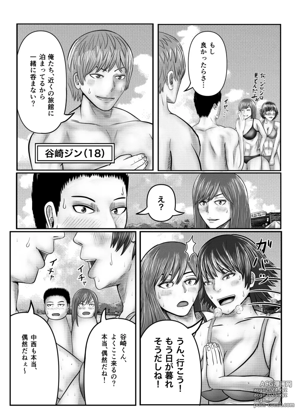 Page 7 of doujinshi Bureikou Tabisaki de  Classmate to Rankoushita Hanashi