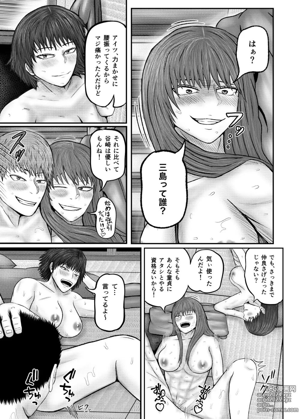 Page 63 of doujinshi Bureikou Tabisaki de  Classmate to Rankoushita Hanashi