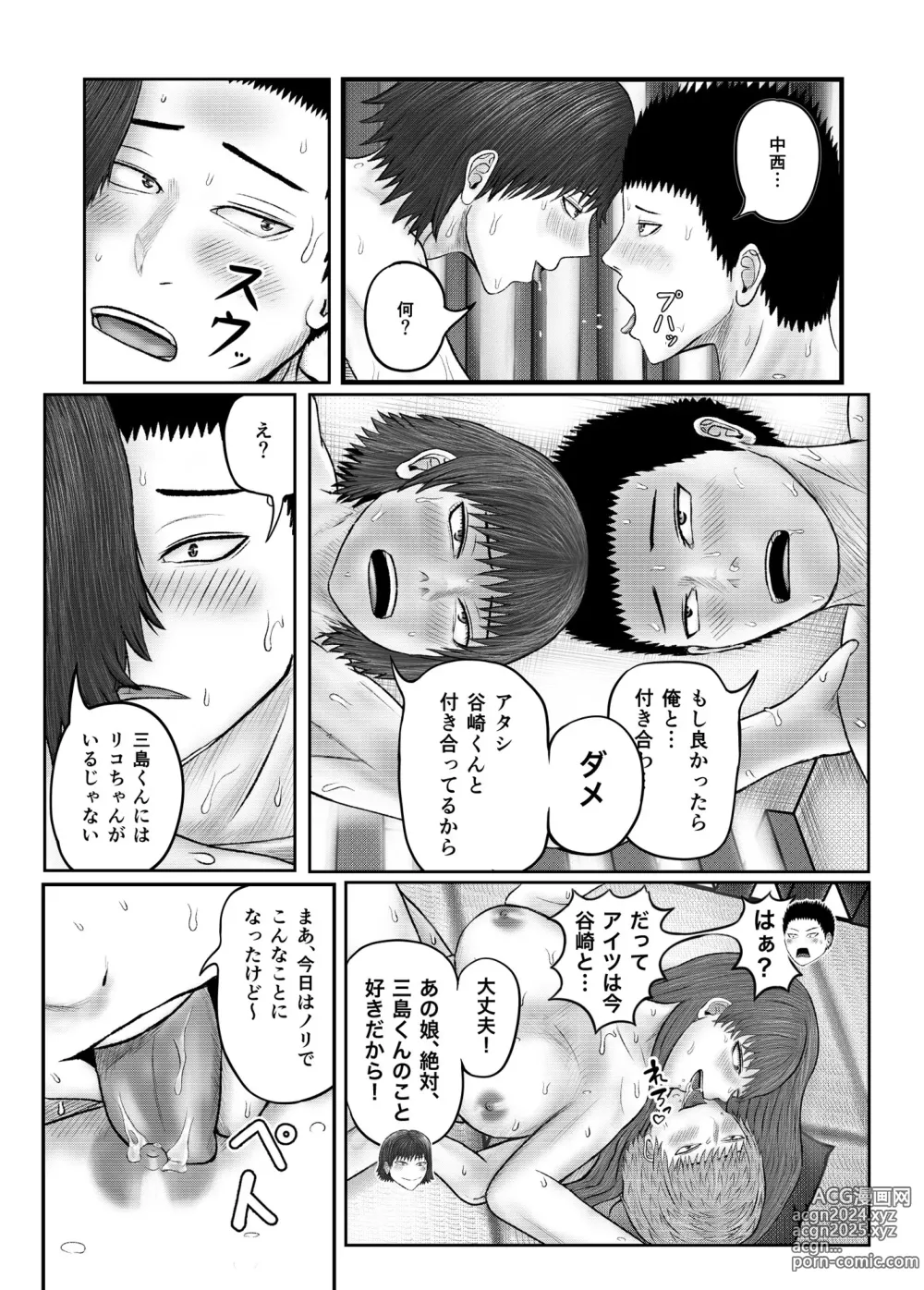 Page 71 of doujinshi Bureikou Tabisaki de  Classmate to Rankoushita Hanashi