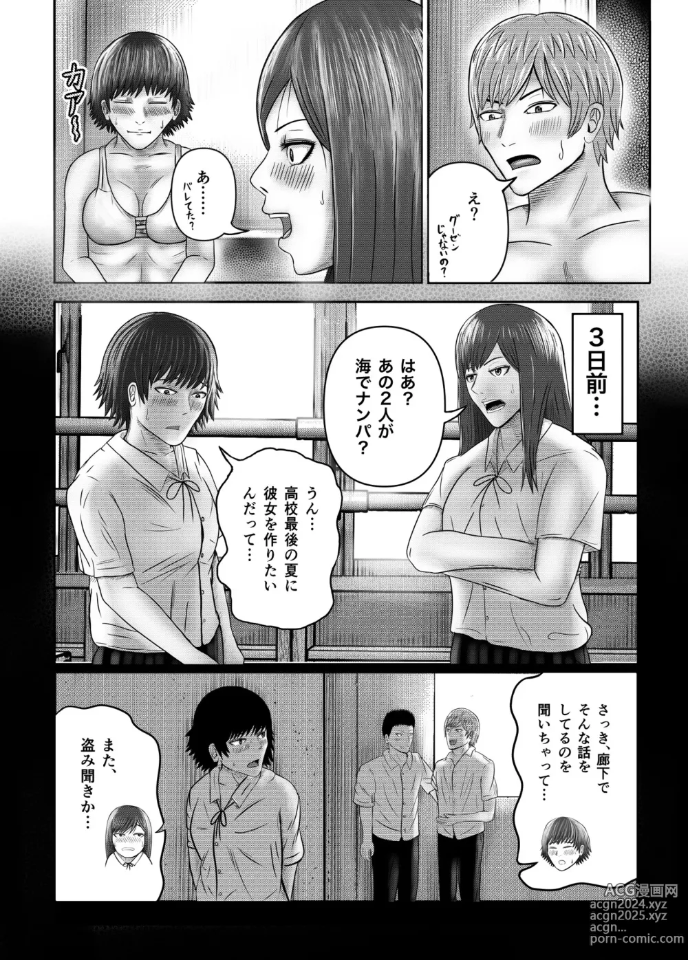 Page 9 of doujinshi Bureikou Tabisaki de  Classmate to Rankoushita Hanashi