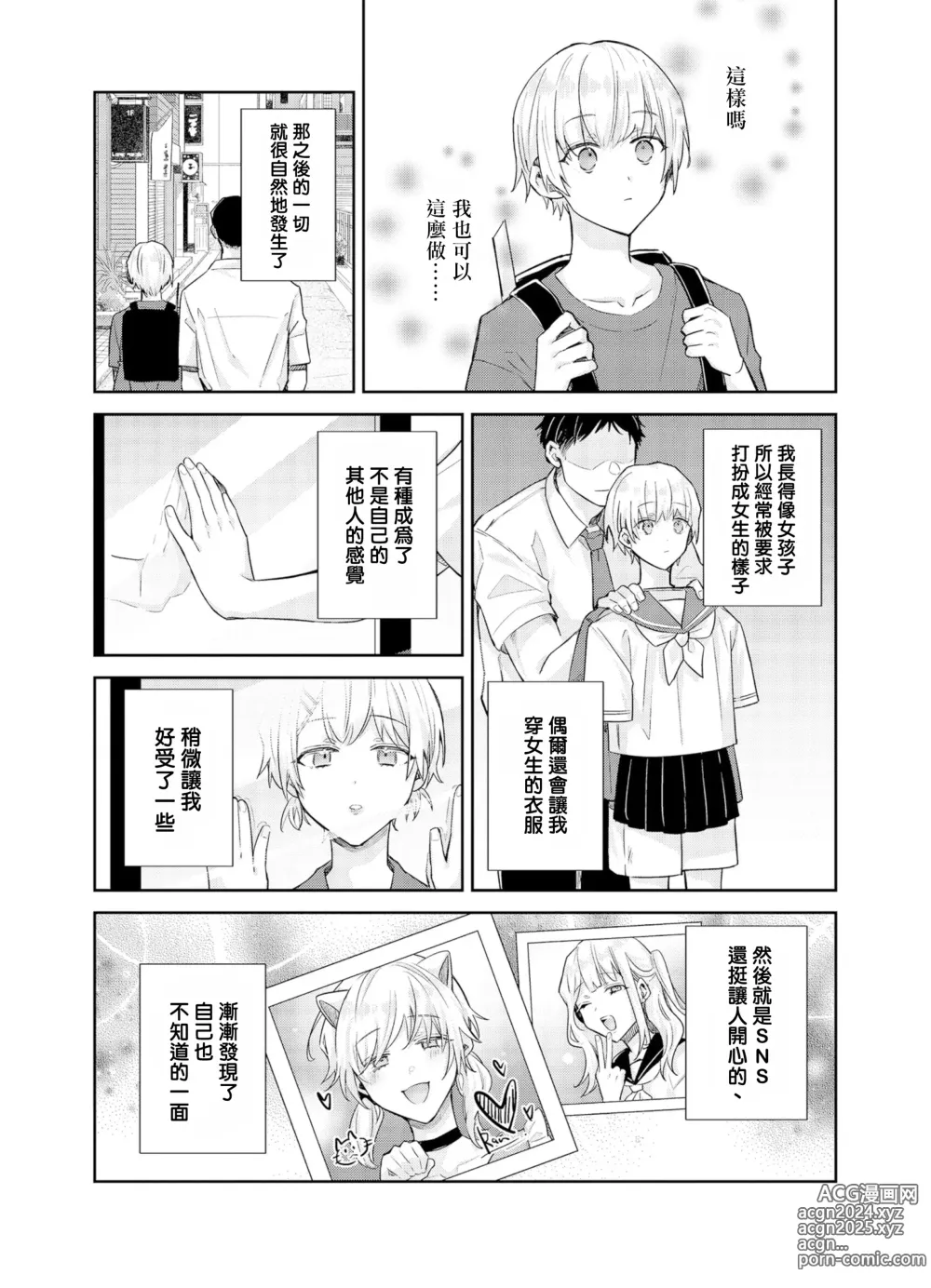 Page 10 of manga Tousaku Zecchou Love Lovers Dai 6-ya