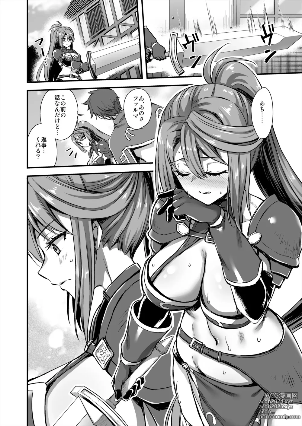 Page 19 of doujinshi 異世界エルフ発情の魔眼7〜魔香もみほぐし編〜