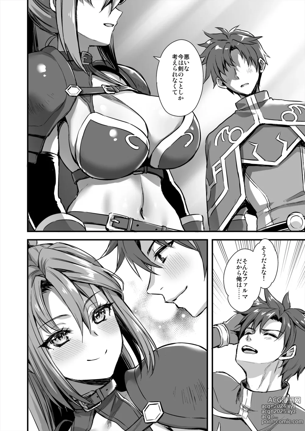 Page 21 of doujinshi 異世界エルフ発情の魔眼7〜魔香もみほぐし編〜