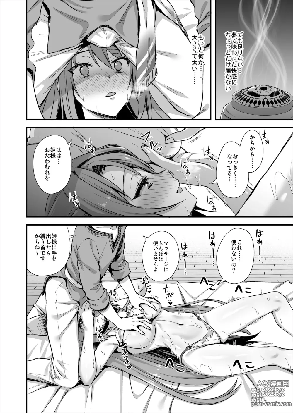 Page 37 of doujinshi 異世界エルフ発情の魔眼7〜魔香もみほぐし編〜