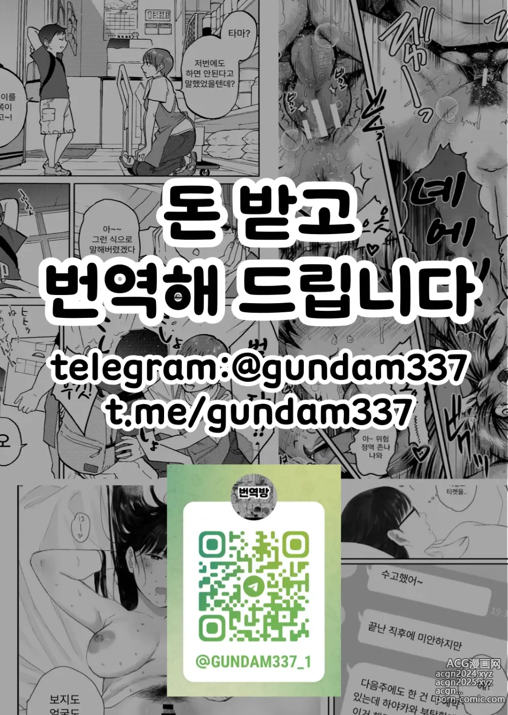 Page 3 of manga 서비스 잘 하는 배달아가씨