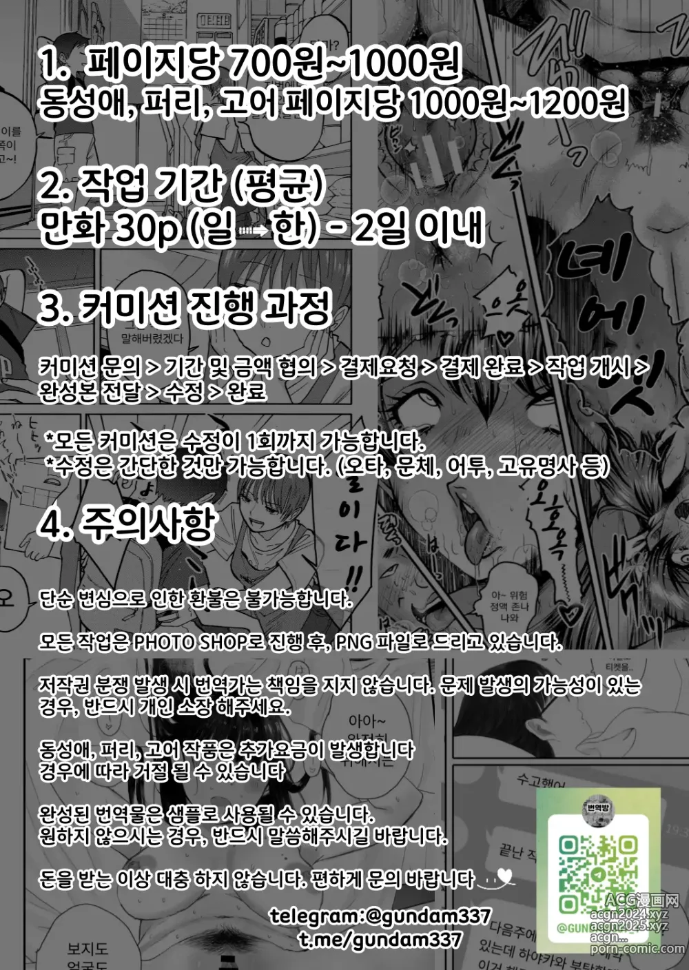 Page 4 of manga 서비스 잘 하는 배달아가씨