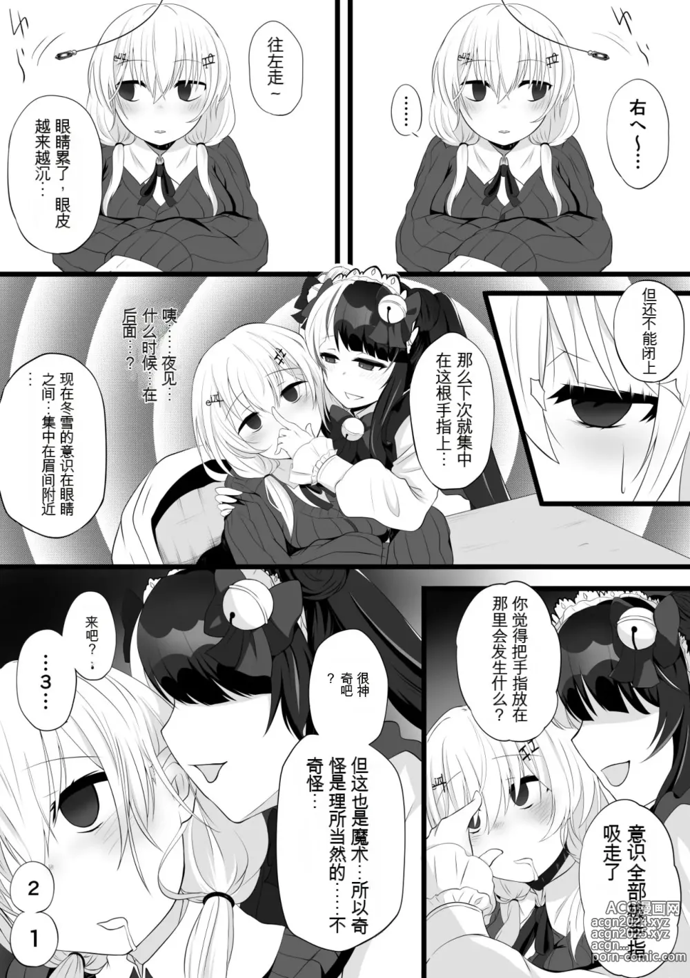 Page 5 of doujinshi Yorumi ga Hakase ni Saimin o Kakeru Hanashi