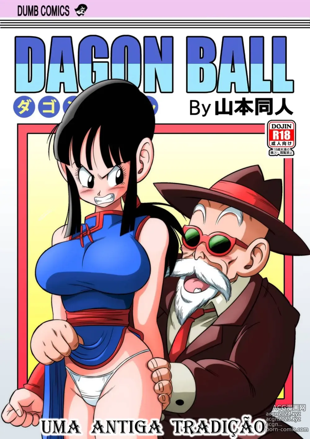 Page 1 of doujinshi Dagon Ball - Uma Antiga Tradição