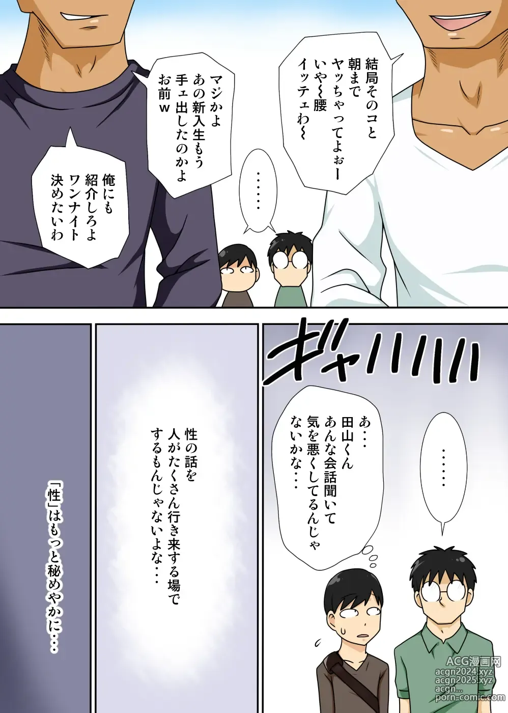 Page 4 of doujinshi InCha no Oi to Oba to 〇〇