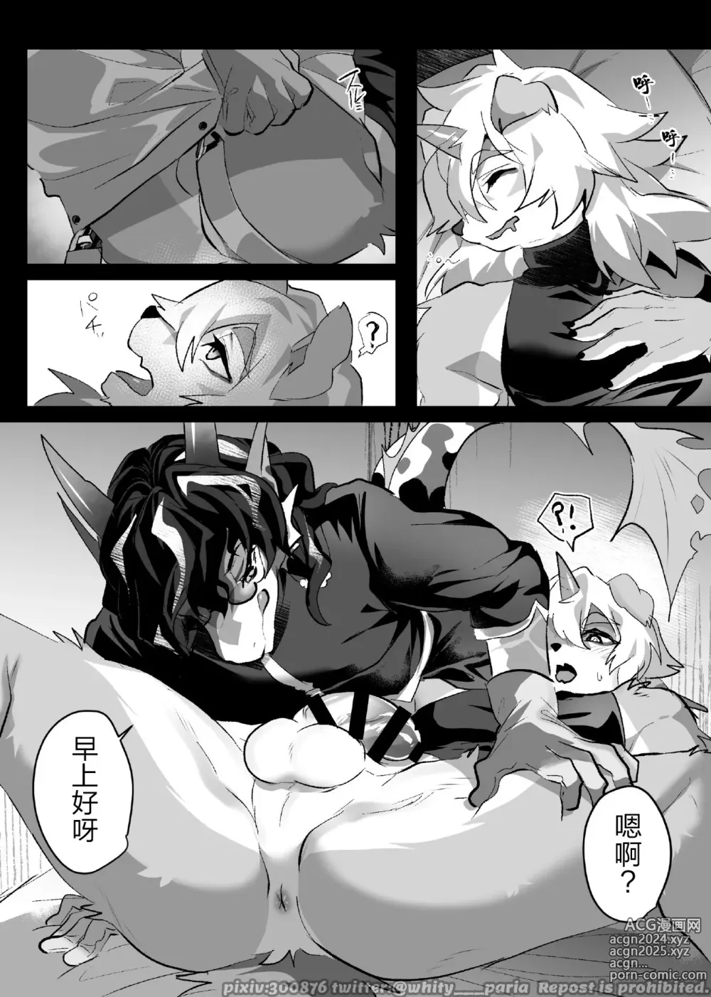 Page 4 of doujinshi Hung Lee