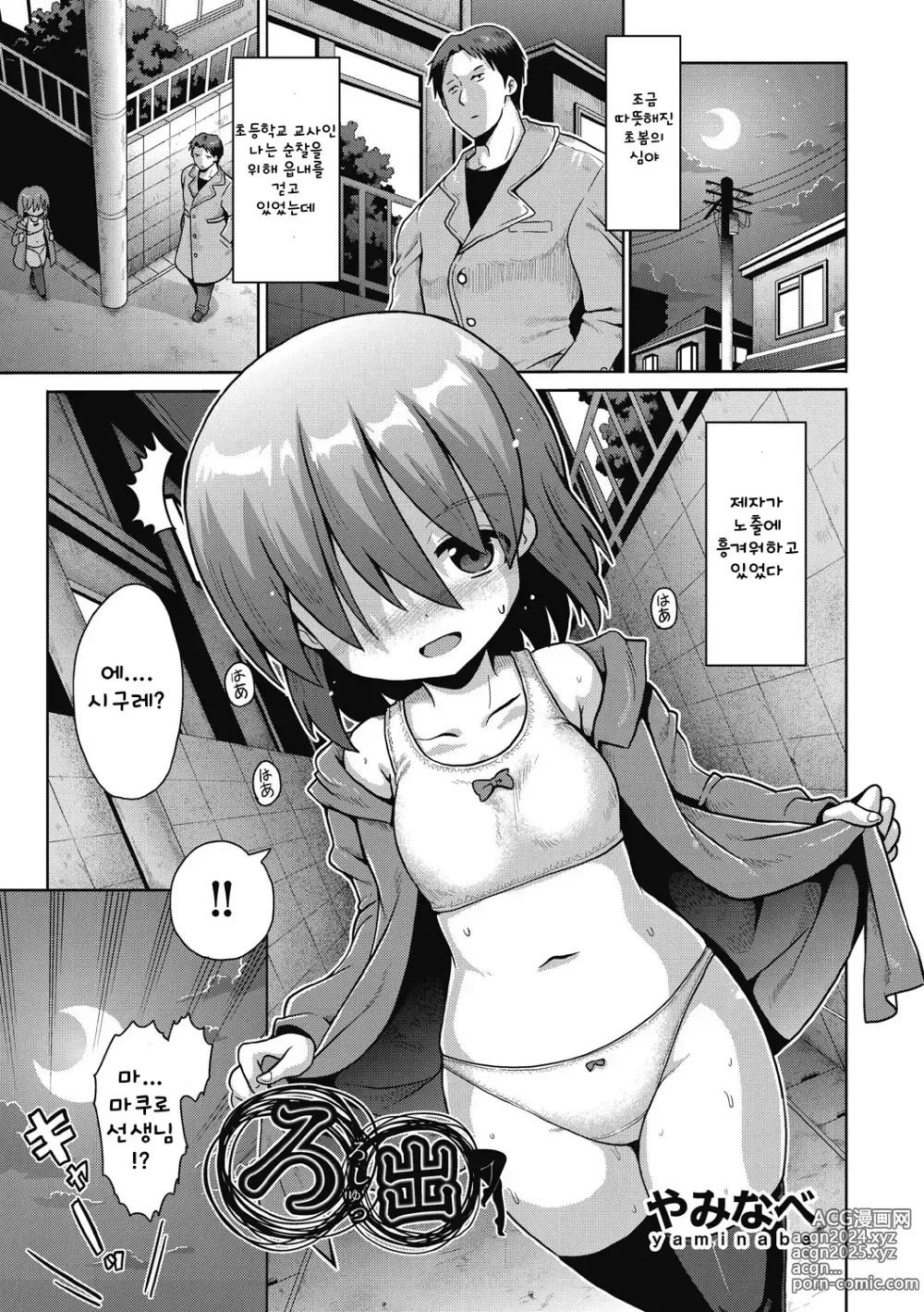 Page 1 of doujinshi 노출