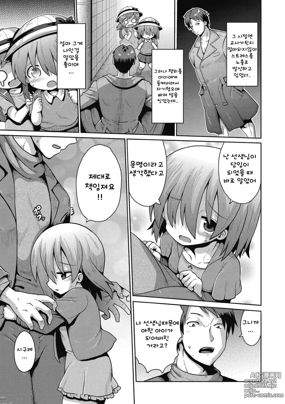 Page 15 of doujinshi 노출