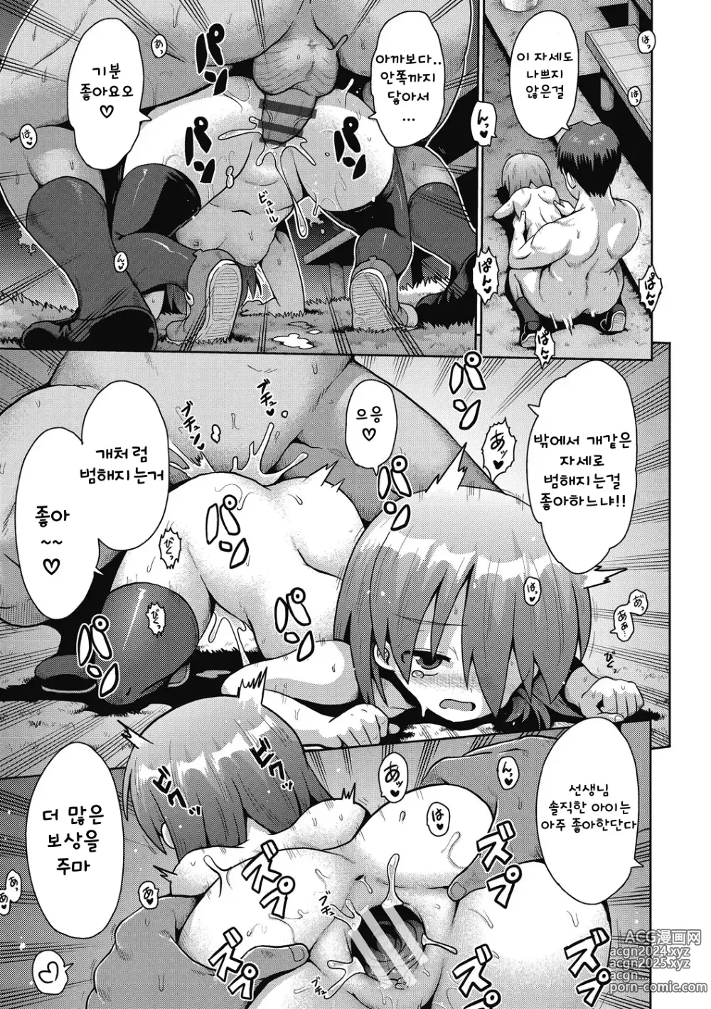 Page 19 of doujinshi 노출