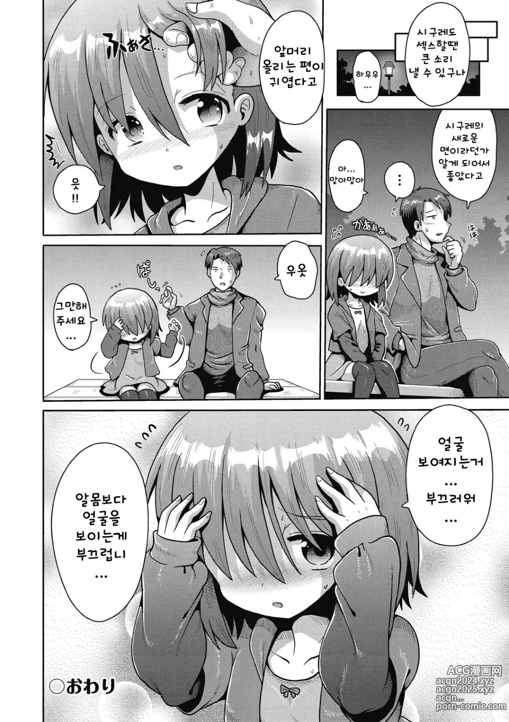 Page 24 of doujinshi 노출