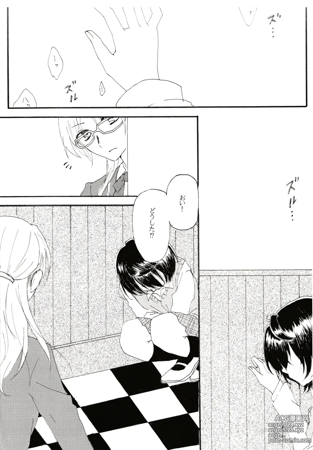 Page 4 of doujinshi Aka no  Tsumugi Ito