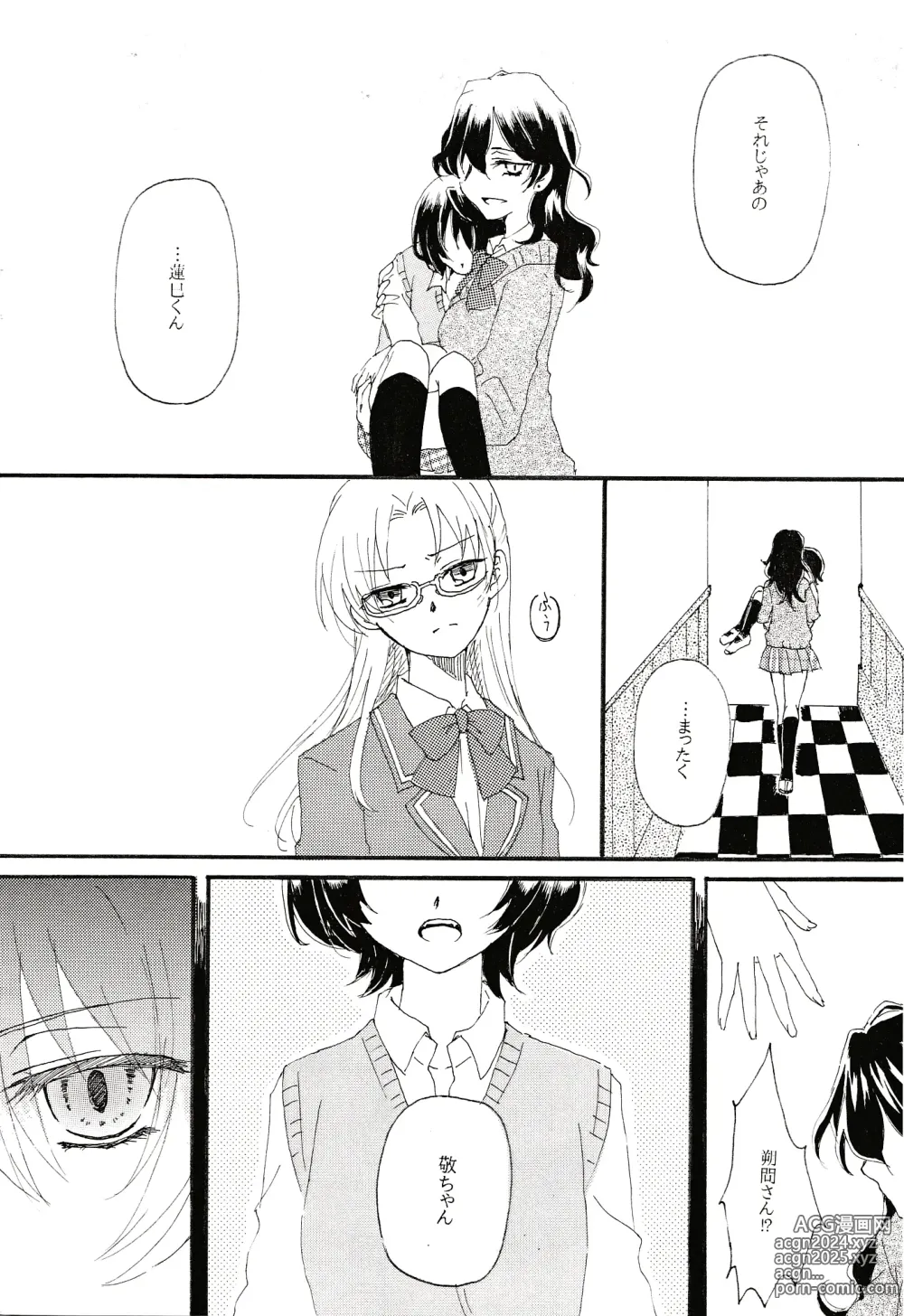 Page 6 of doujinshi Aka no  Tsumugi Ito