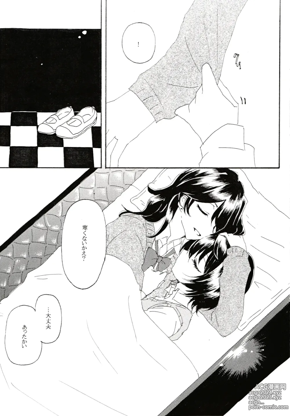 Page 9 of doujinshi Aka no  Tsumugi Ito