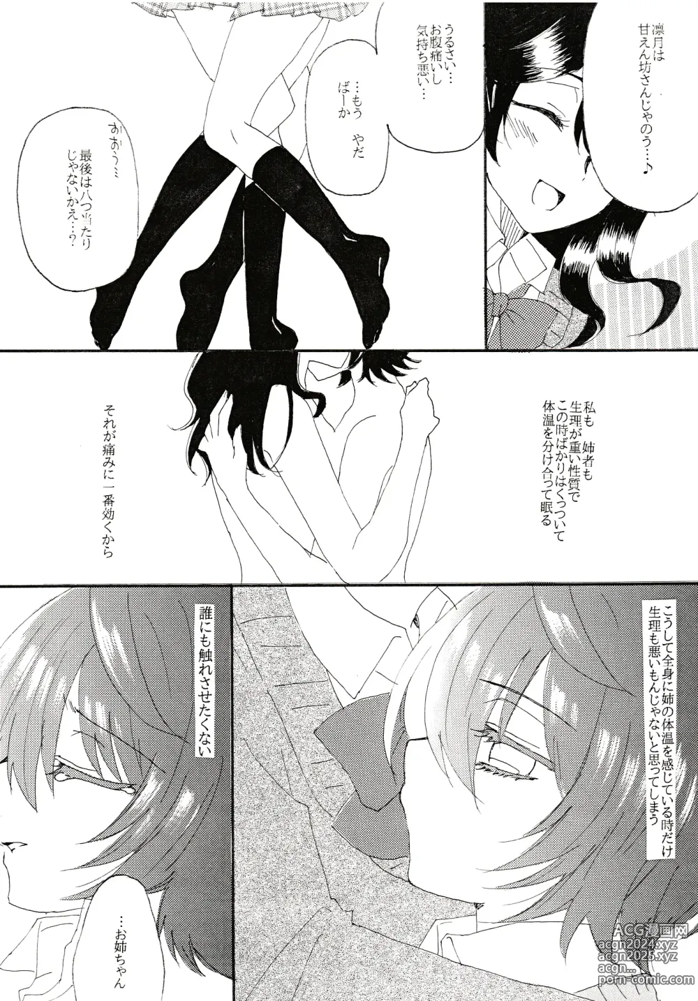 Page 10 of doujinshi Aka no  Tsumugi Ito