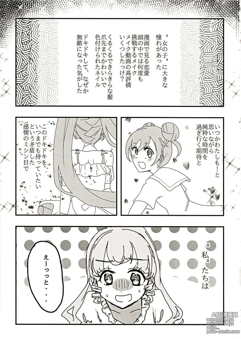 Page 2 of doujinshi Seiri wa Hito wo Koroshi Hito wo Sukuu