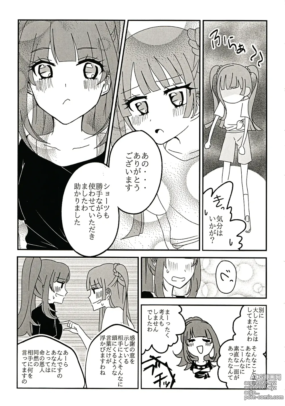 Page 16 of doujinshi Seiri wa Hito wo Koroshi Hito wo Sukuu