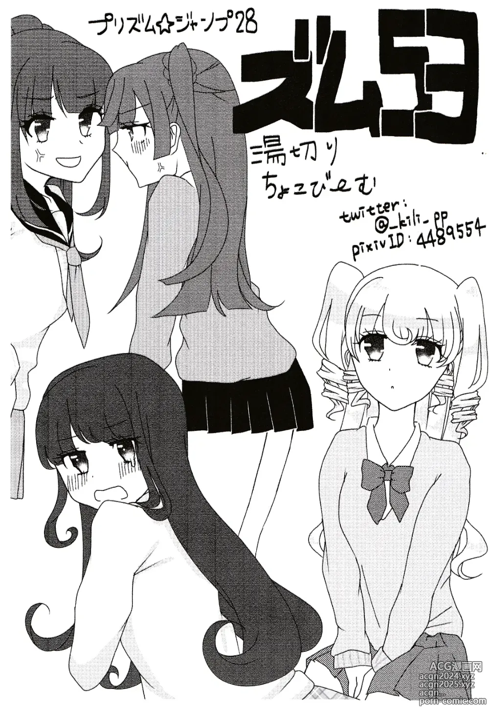 Page 21 of doujinshi Seiri wa Hito wo Koroshi Hito wo Sukuu