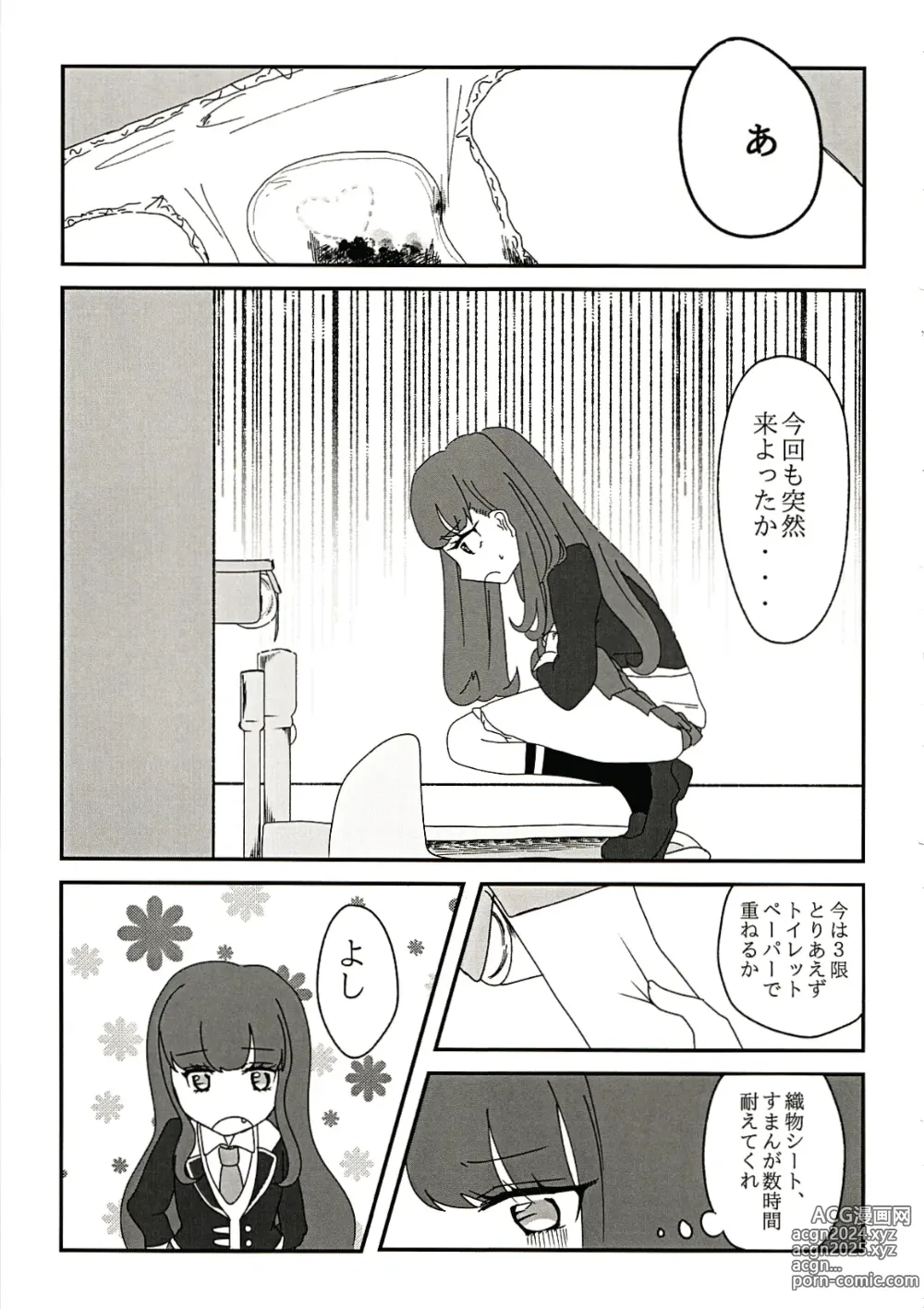 Page 6 of doujinshi Seiri wa Hito wo Koroshi Hito wo Sukuu