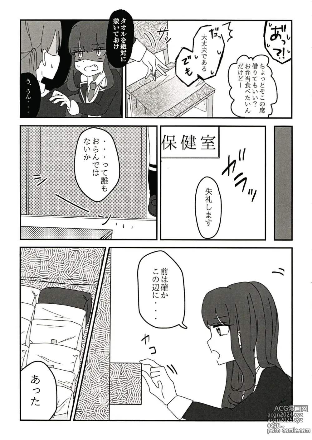 Page 8 of doujinshi Seiri wa Hito wo Koroshi Hito wo Sukuu