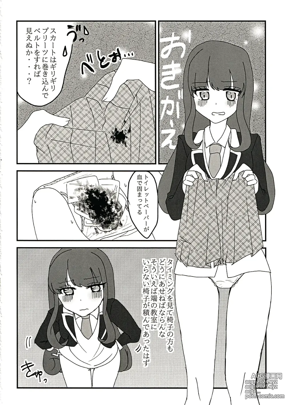 Page 9 of doujinshi Seiri wa Hito wo Koroshi Hito wo Sukuu