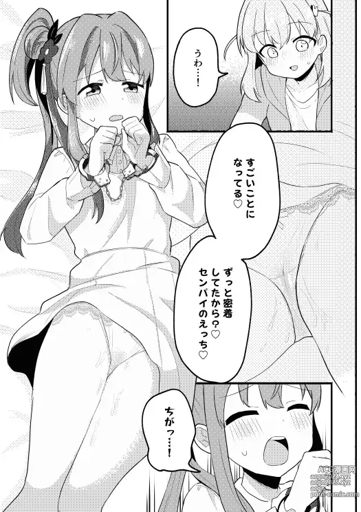 Page 5 of doujinshi KahoKozue Tejou BOOK! after