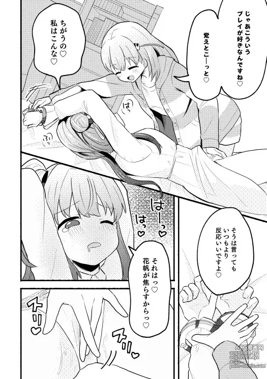 Page 6 of doujinshi KahoKozue Tejou BOOK! after